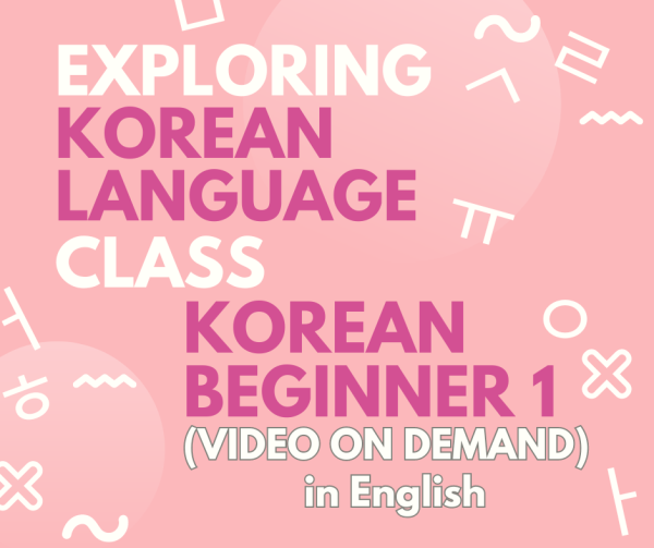 Korean Beginner 1 (Video Lesson) [English]