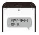 [21-1~21-3] 모임을 하기 전에 무엇을 준비해요? 잘 듣고 맞는 것을 찾아 보세요.